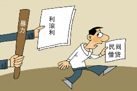 菏泽实地催收公司电话：专业解决债务难题的贴心服务