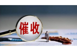 芜湖讨债公司怎么收费？全面解析债务追收费用