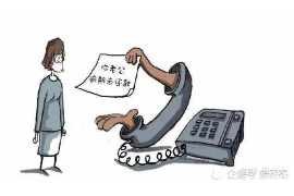 细河要债公司：专业债务催收，助力企业健康发展