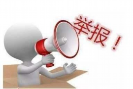 荥经催收公司怎么收费?揭秘行业收费标准与注意事项 荥经催收公司怎么收费?揭秘行业收费标准与注意事项