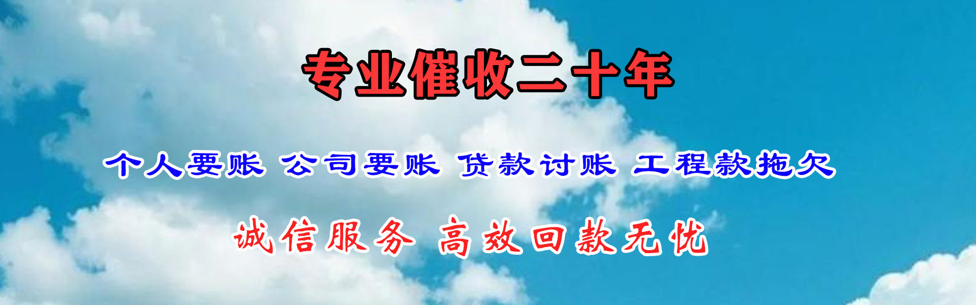 涿州催收公司