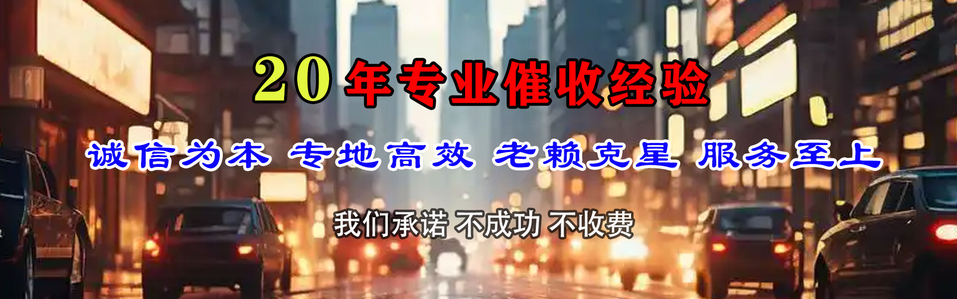 四平催收公司