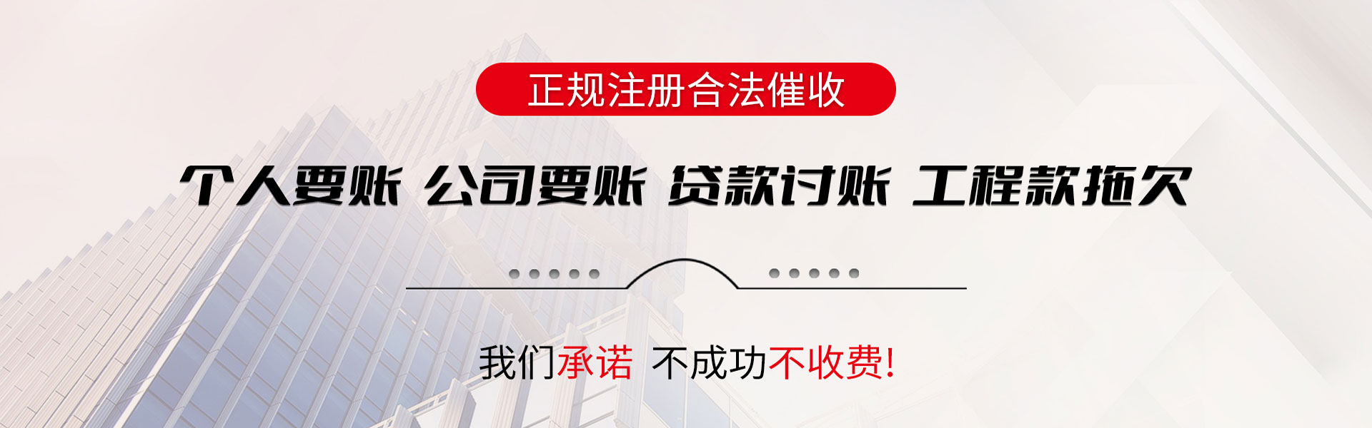 莘县收账公司
