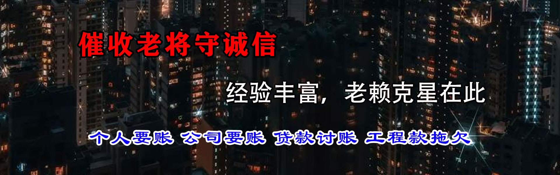 青州收账公司