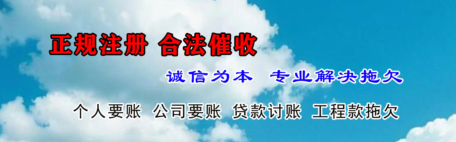 阳江清账公司