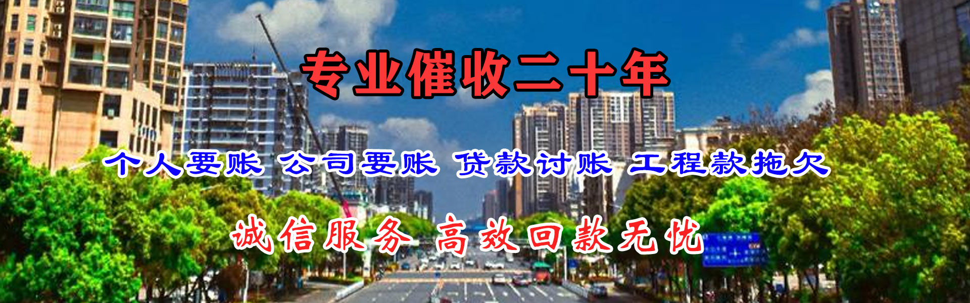 石嘴山收账公司