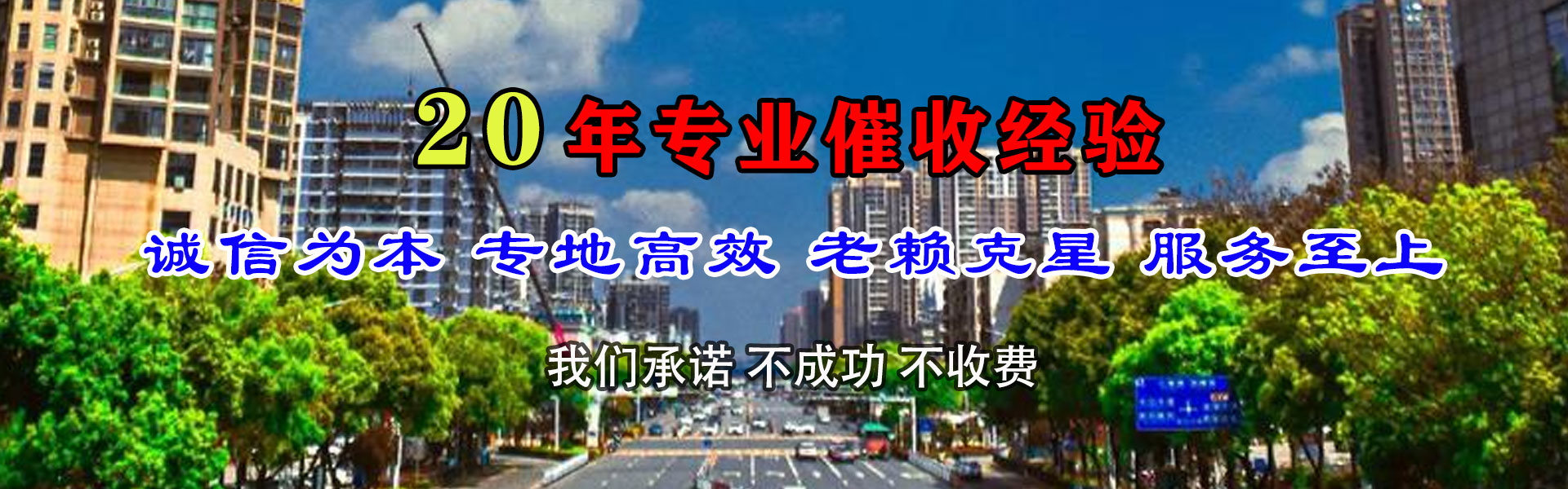 重庆清债公司