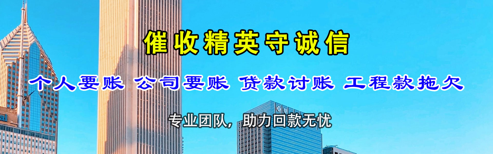 东营要账公司