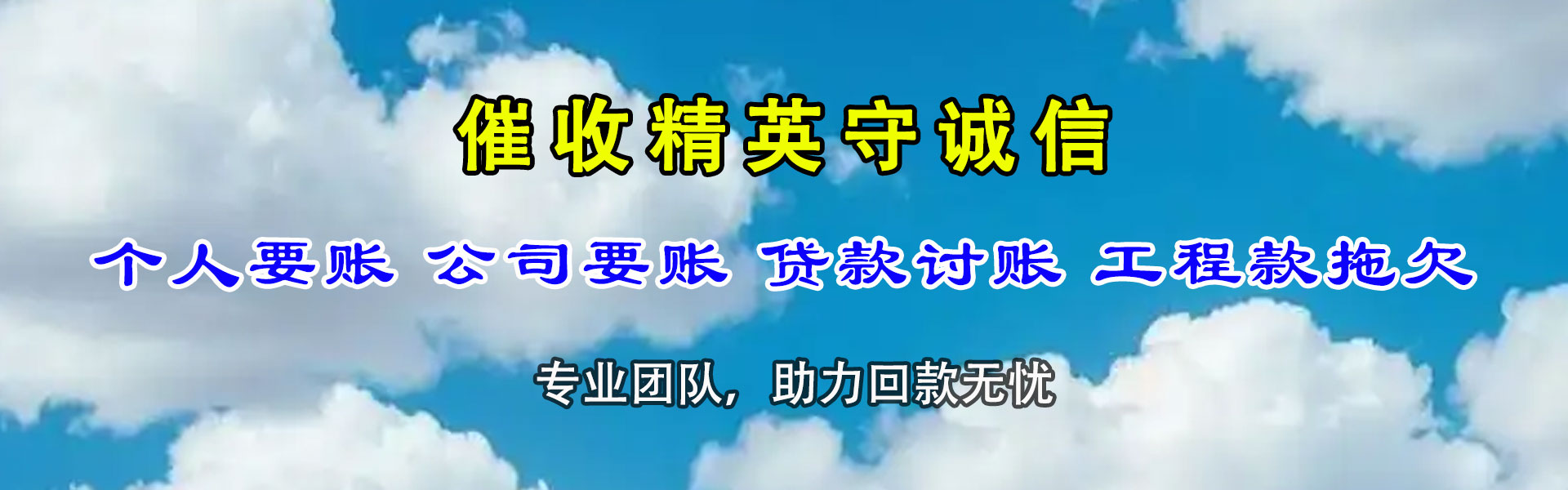 宜阳要债公司