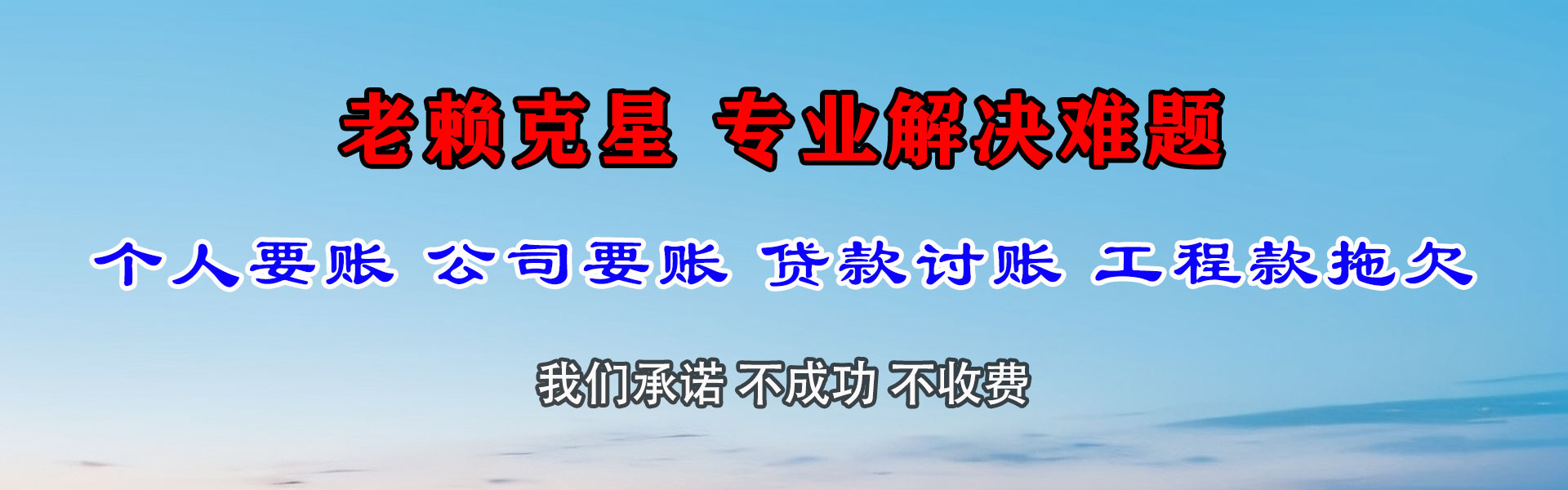 广饶催收公司