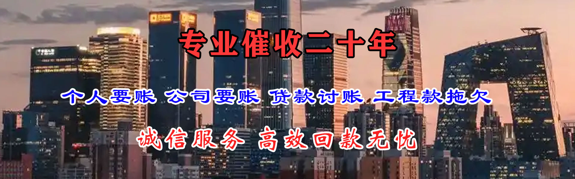中山追账公司