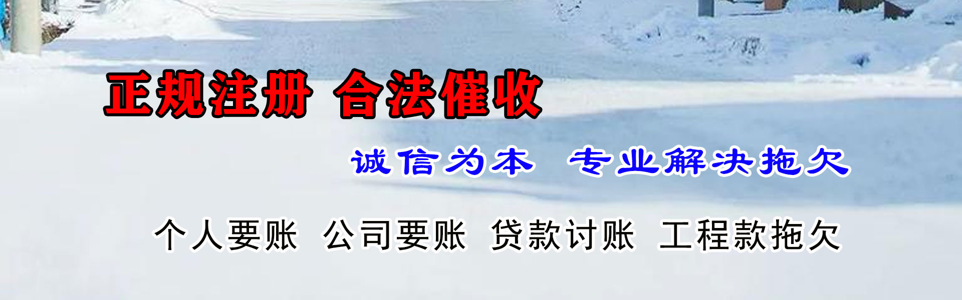 青州收账公司