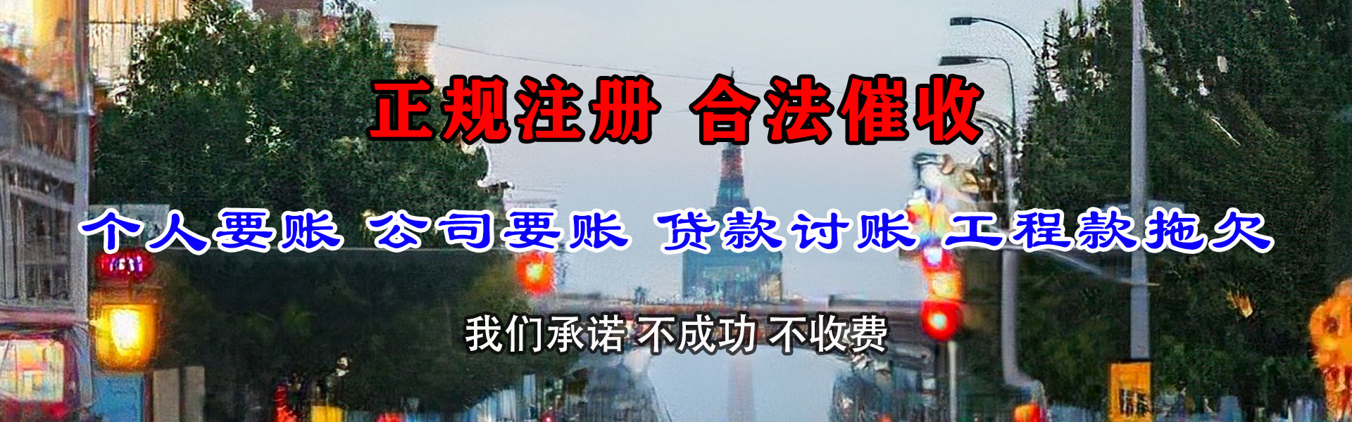 武威收债公司