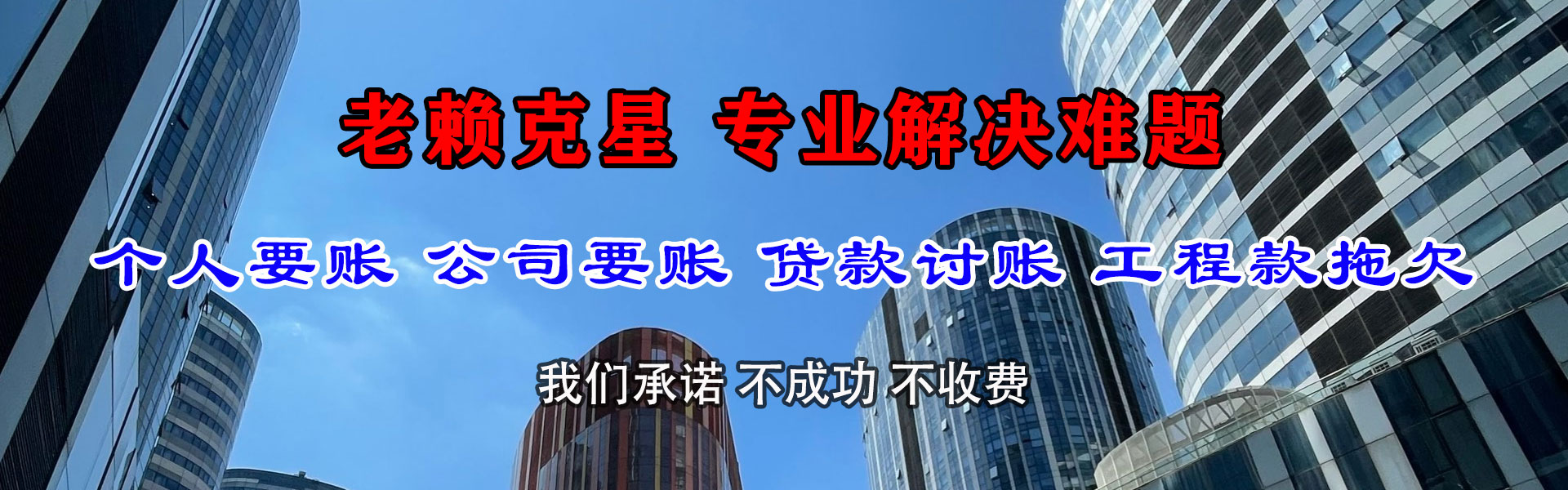 宿迁清债公司