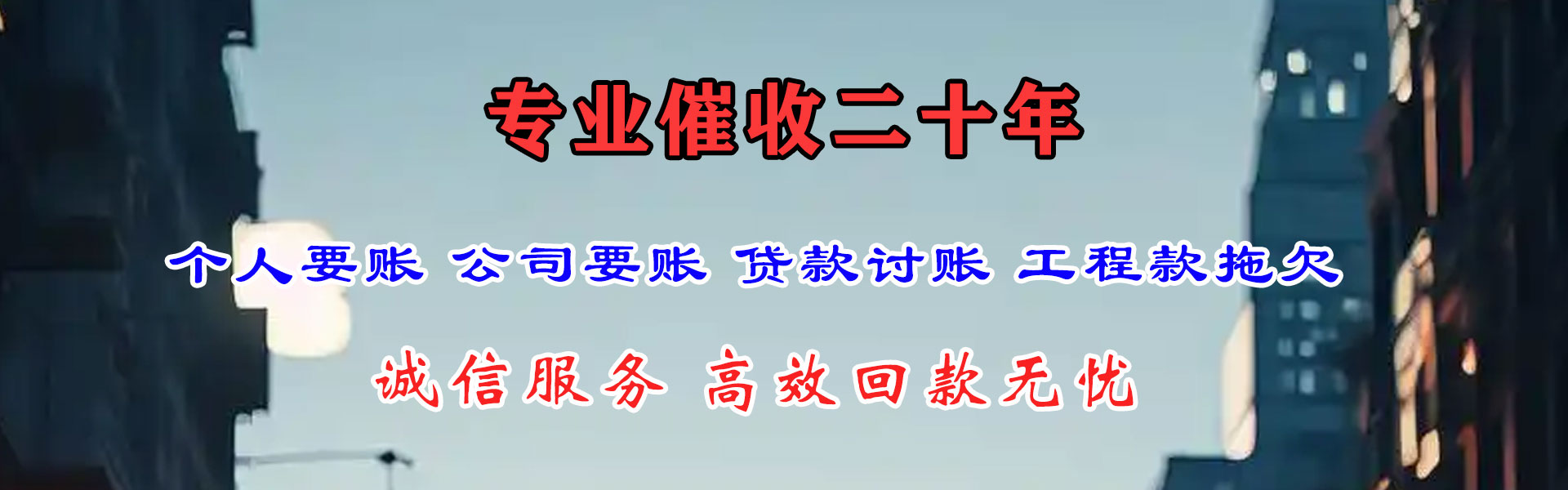 咸宁催收公司