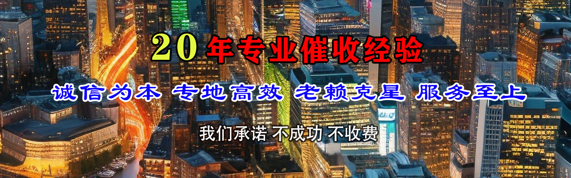 石狮追债公司