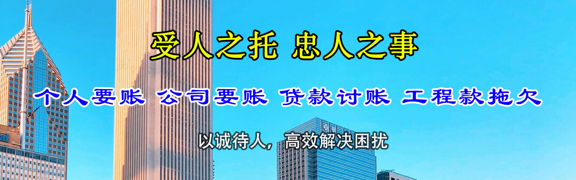 延边追债公司