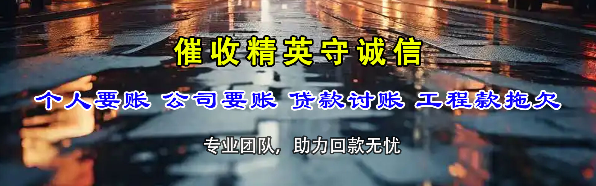宜都追债公司