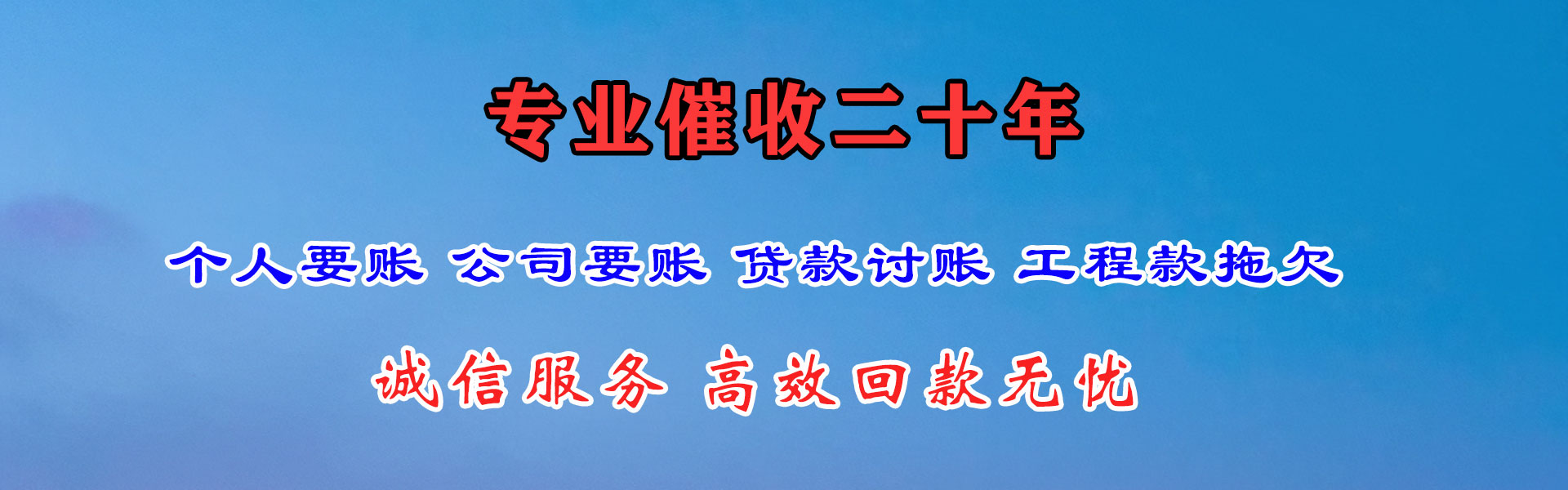 汕头收债公司