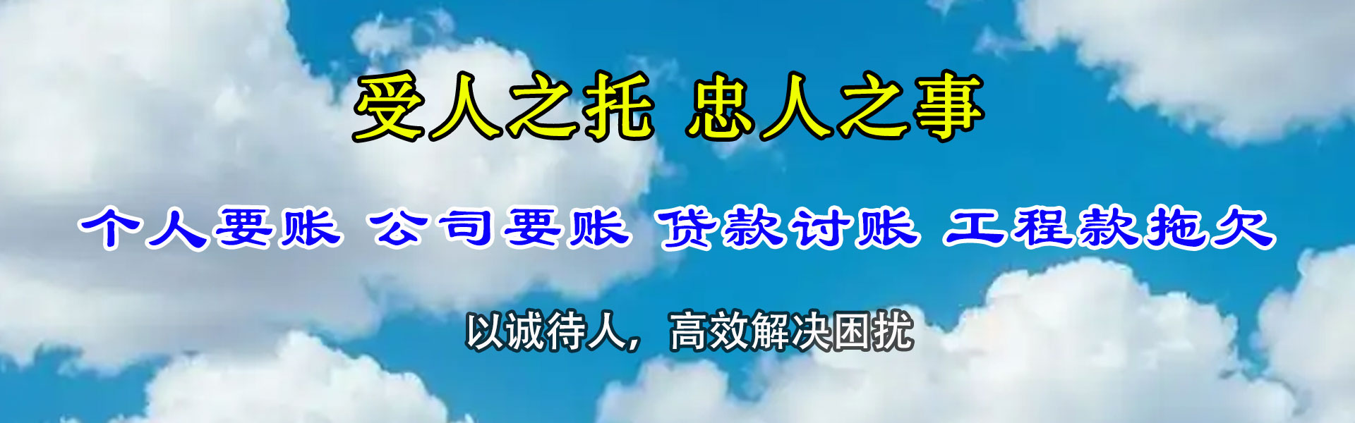 涟源收账公司