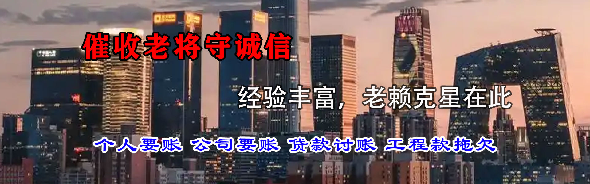 海南要债公司
