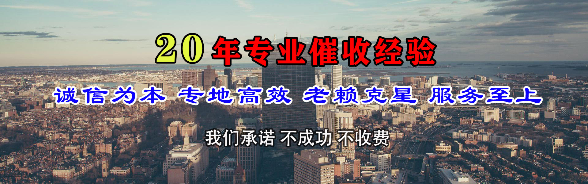 建湖讨债公司