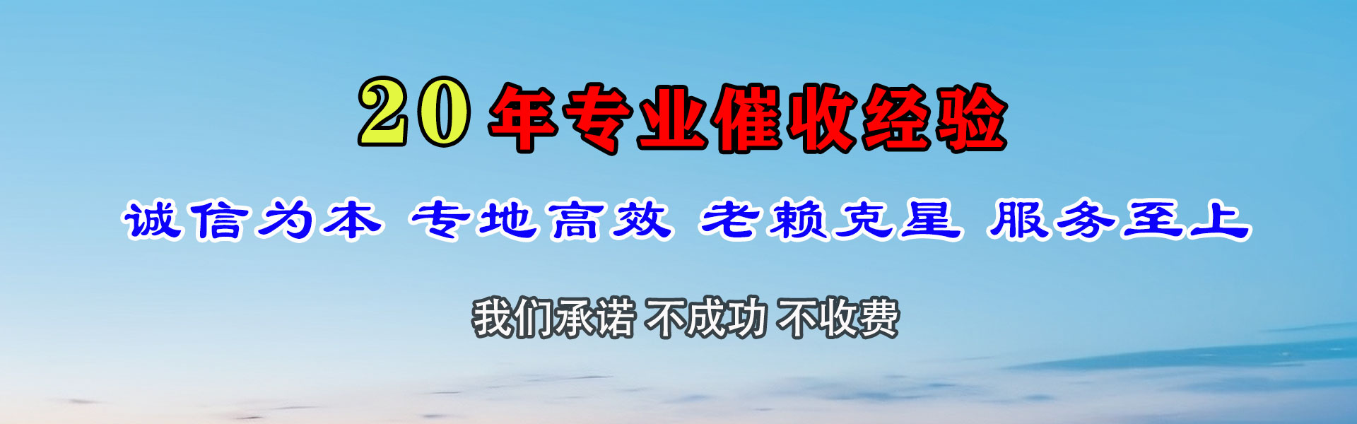 湛江要账公司