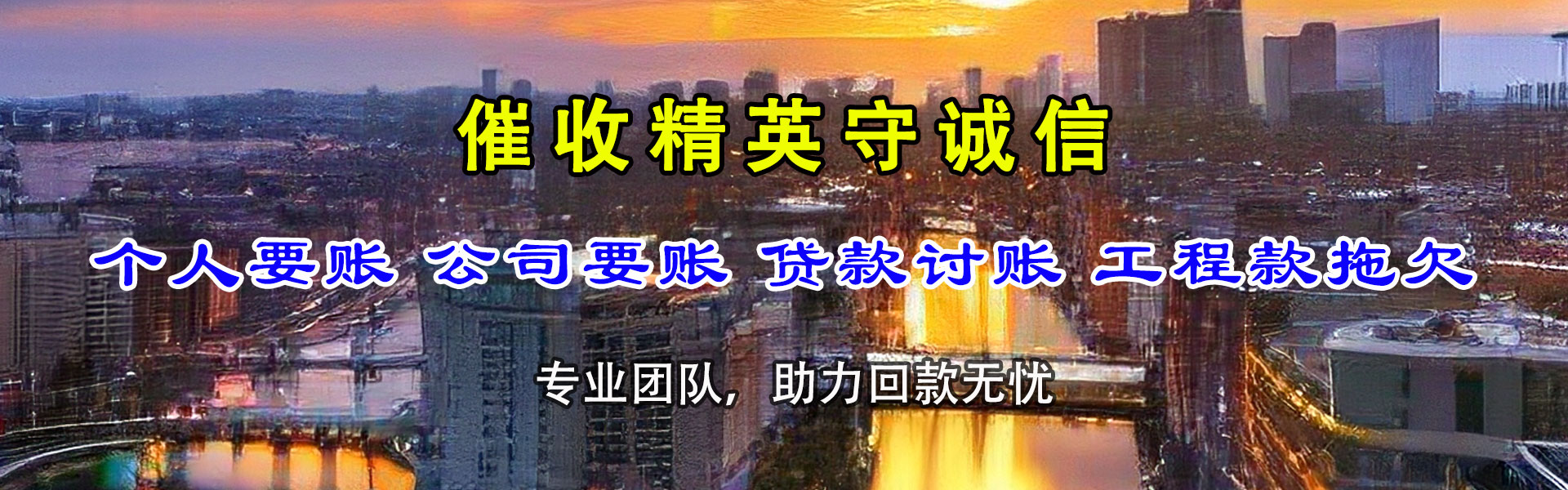 阜阳要债公司
