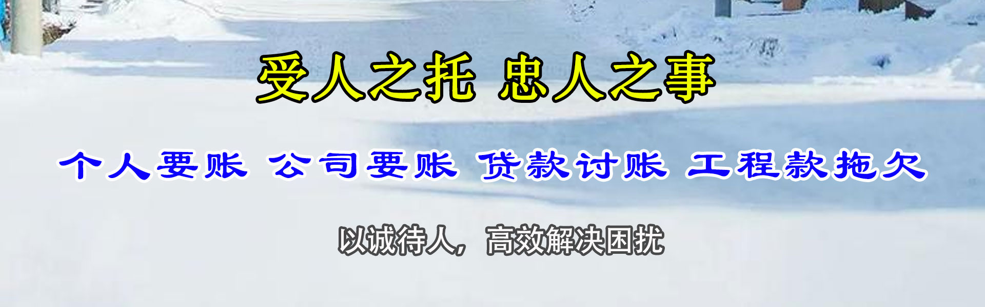 保亭追债公司