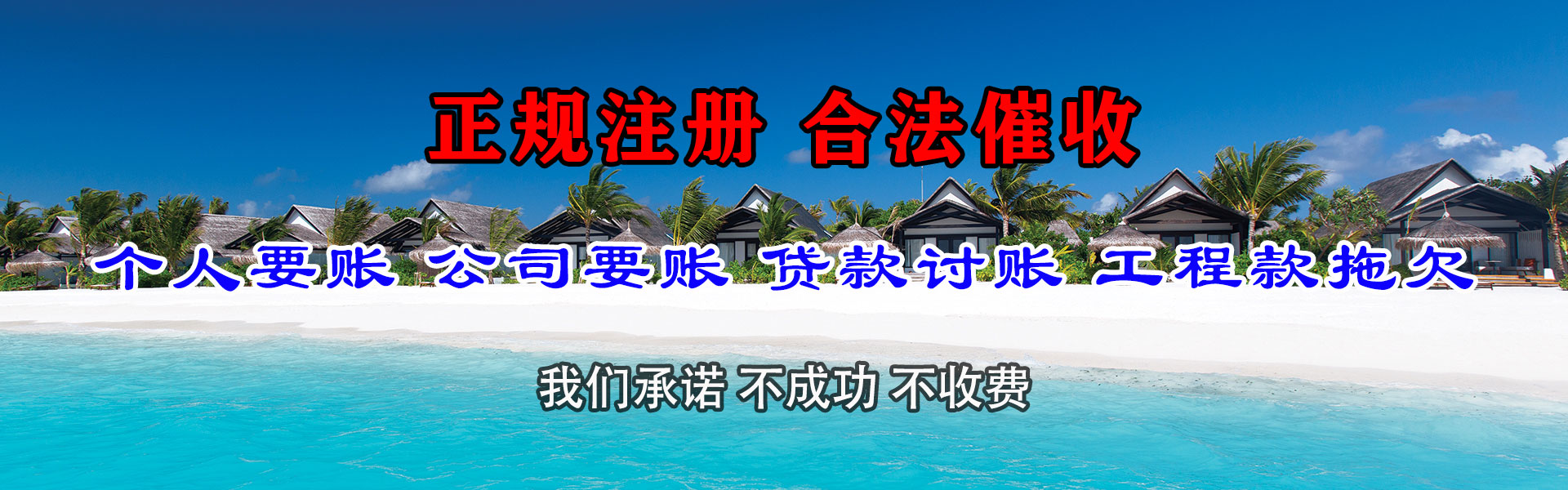 永安追债公司