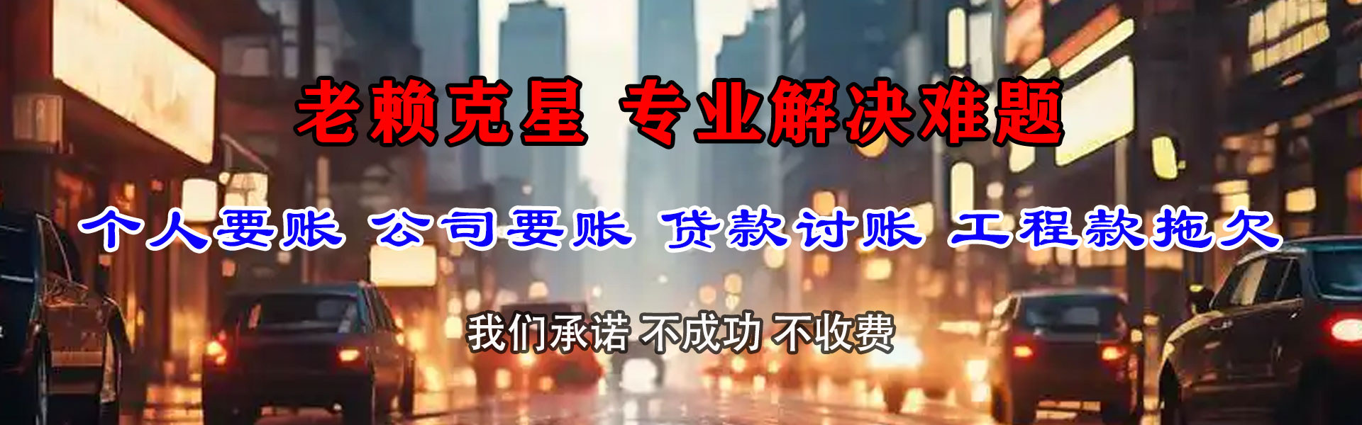 雅安追债公司