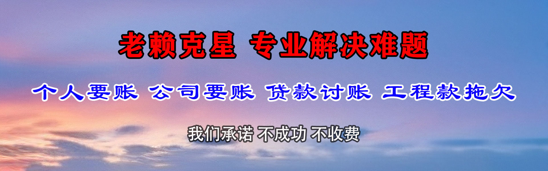 溧阳清债公司