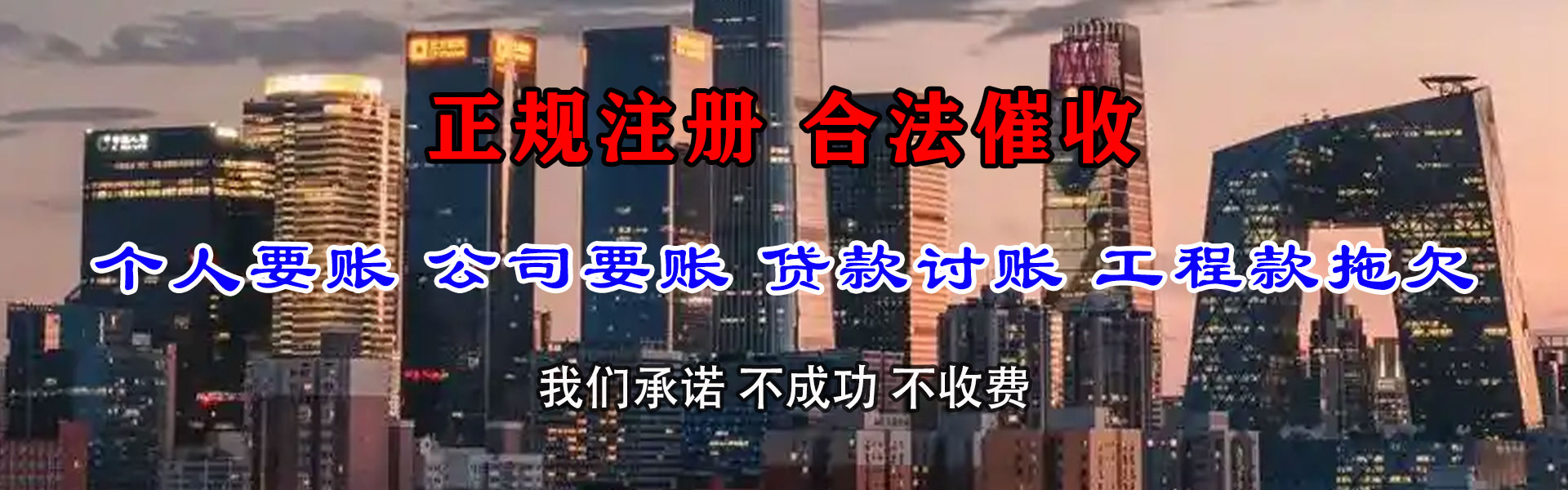 大兴安岭清账公司