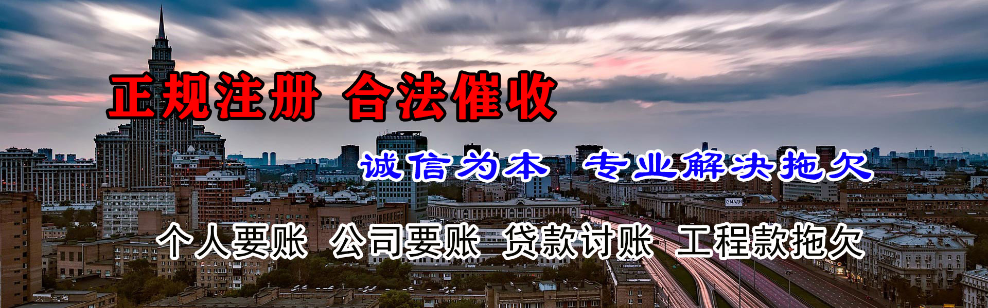 周口要账公司