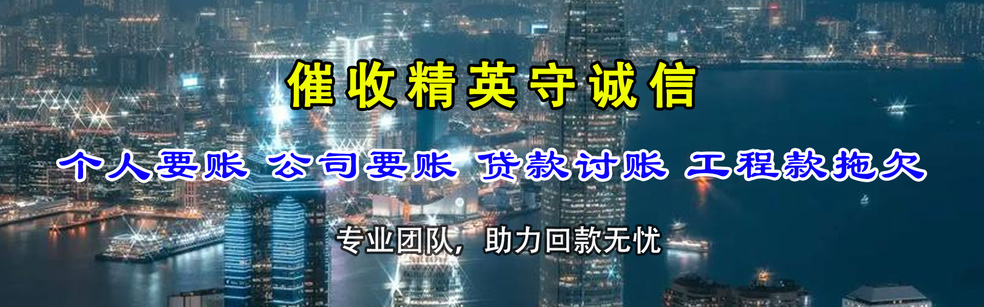 南通要账公司