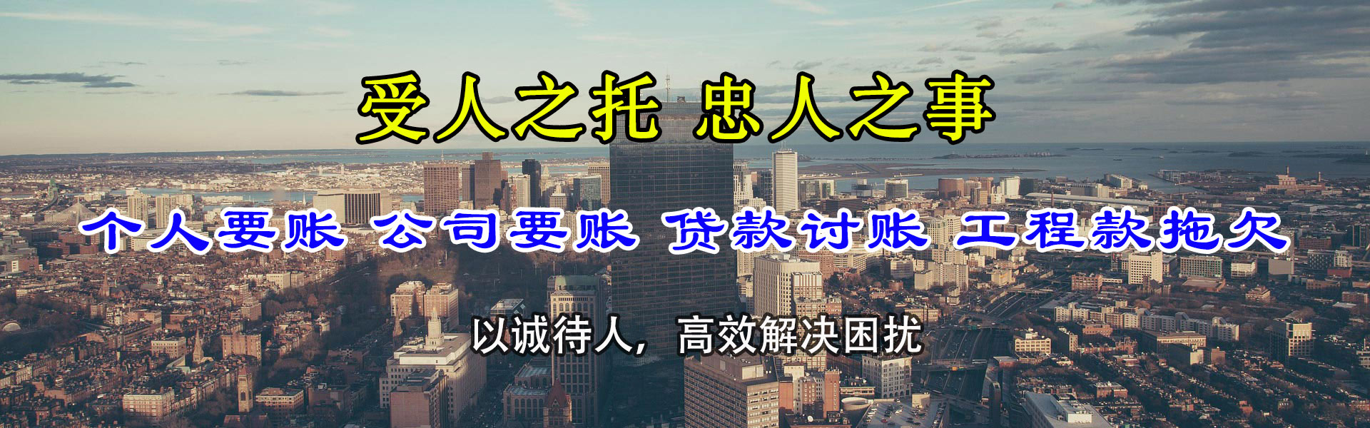 四平要账公司