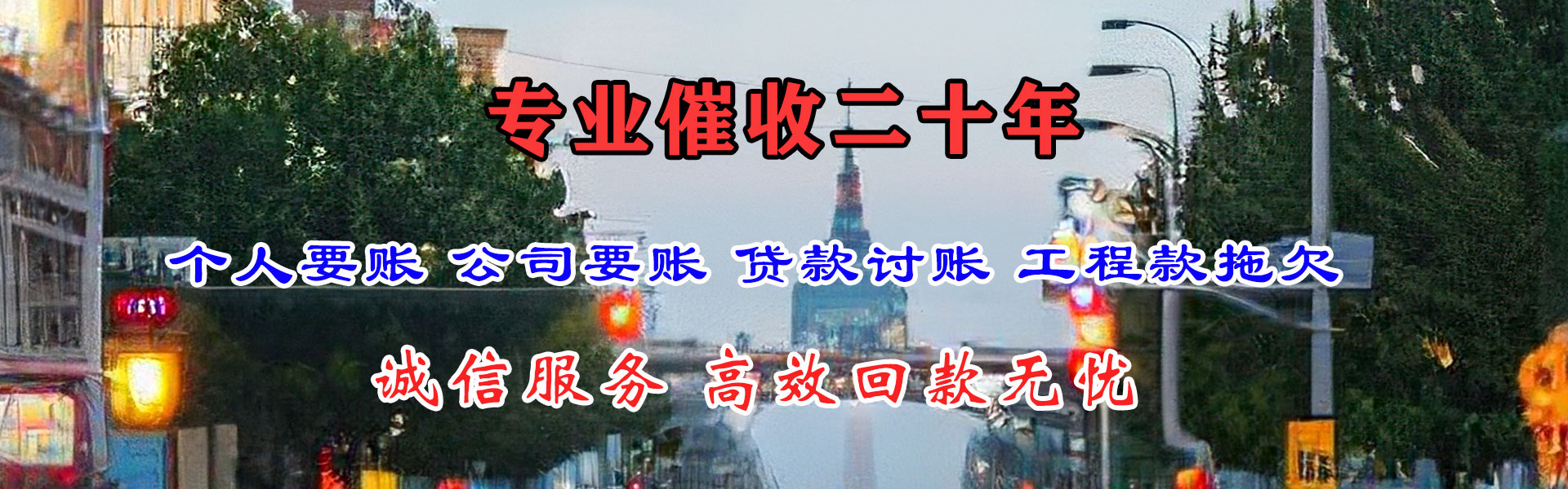 广西要债公司