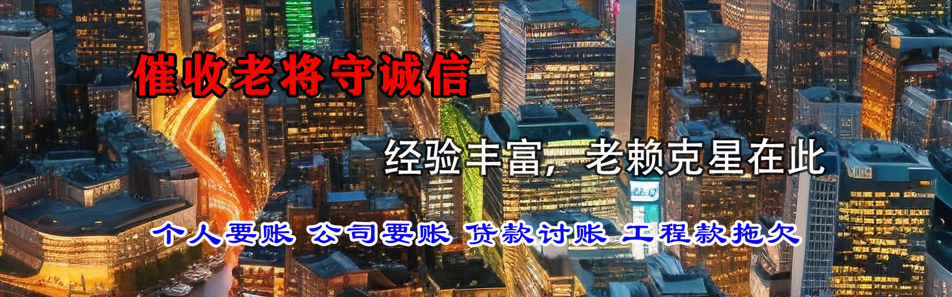 磁县要债公司