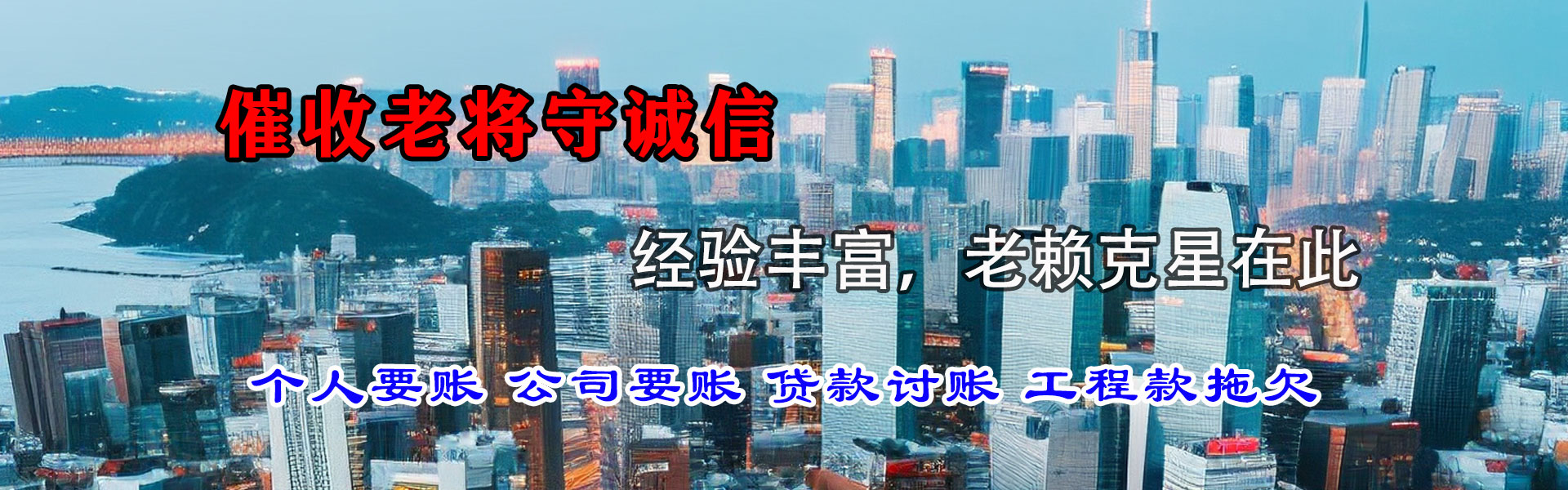 宜阳追债公司