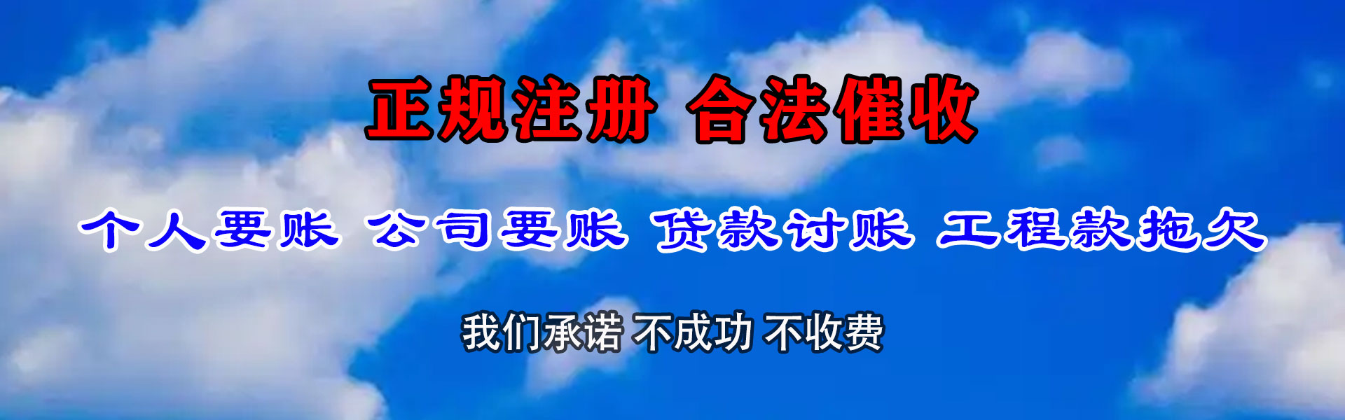固原讨债公司