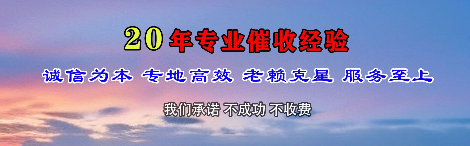 温县收债公司