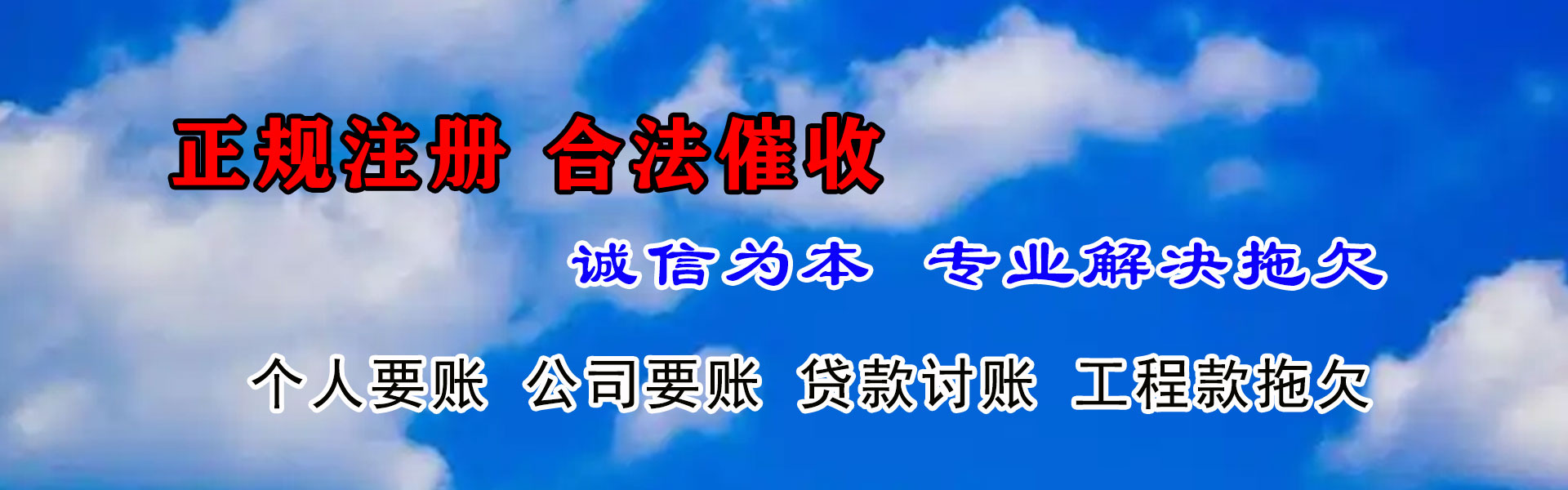 扶余收债公司