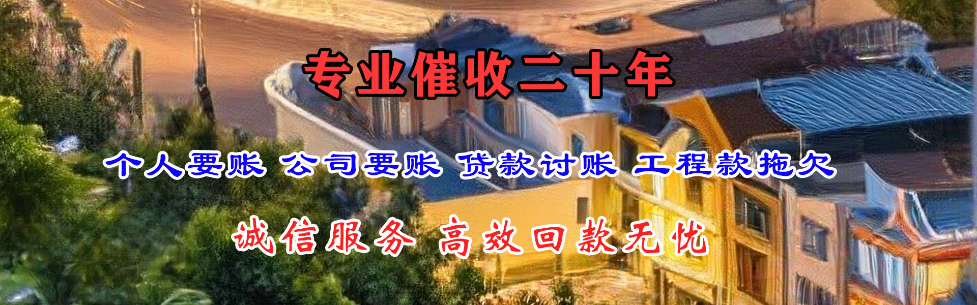 德清清债公司
