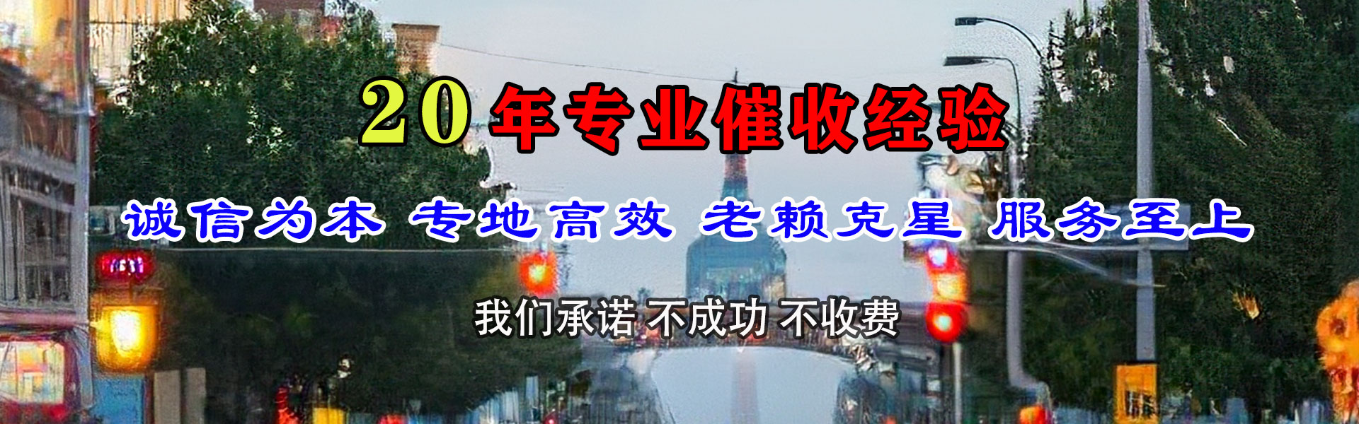 乌兰察布讨账公司