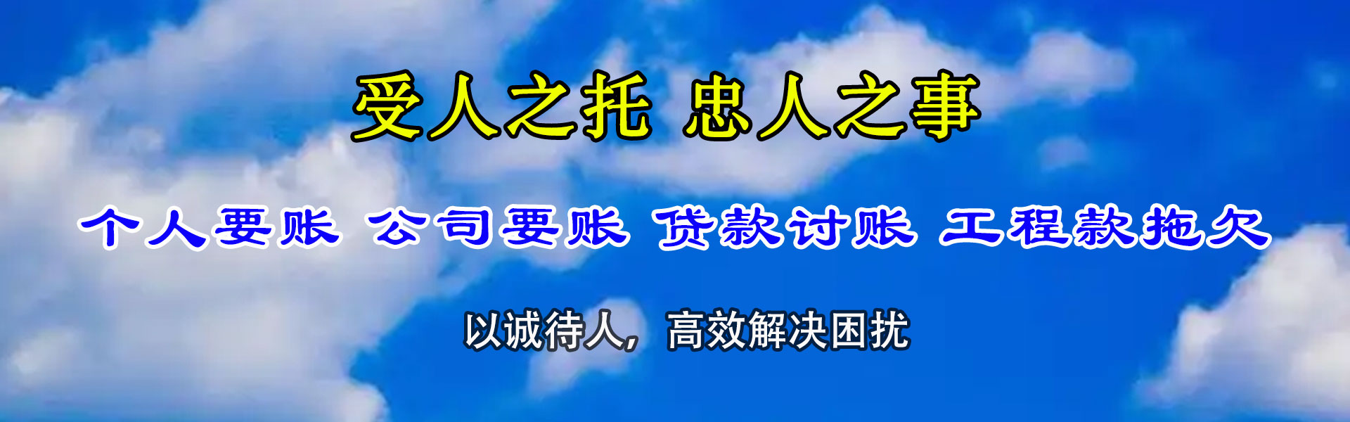 北流清债公司