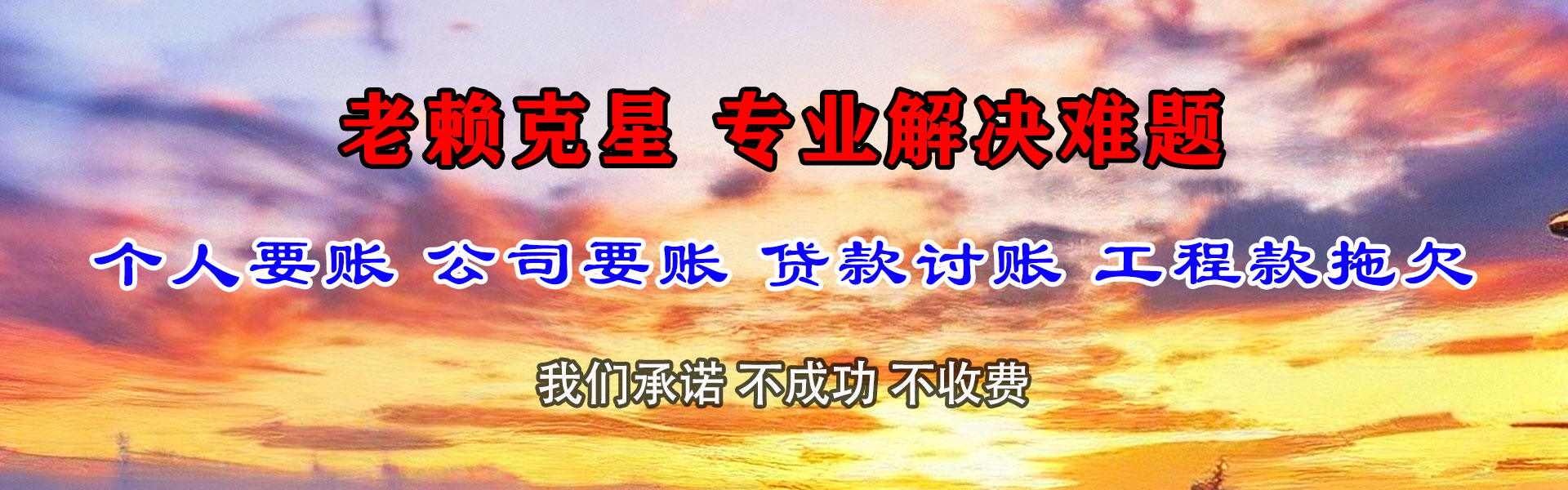 普洱追账公司