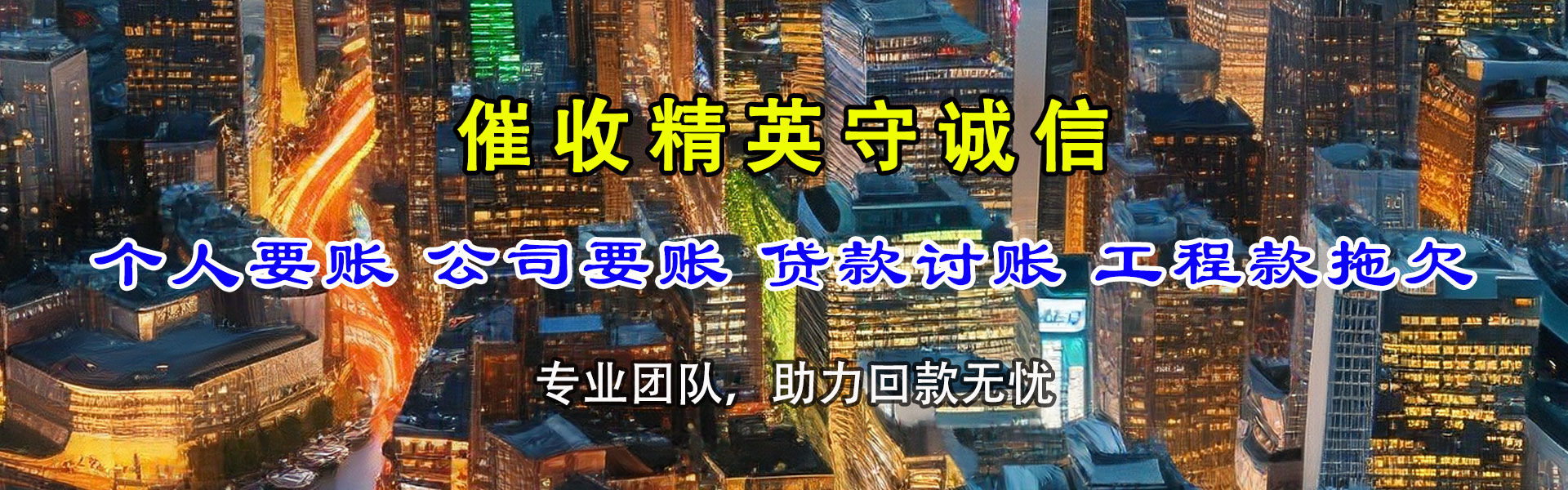 固始追债公司