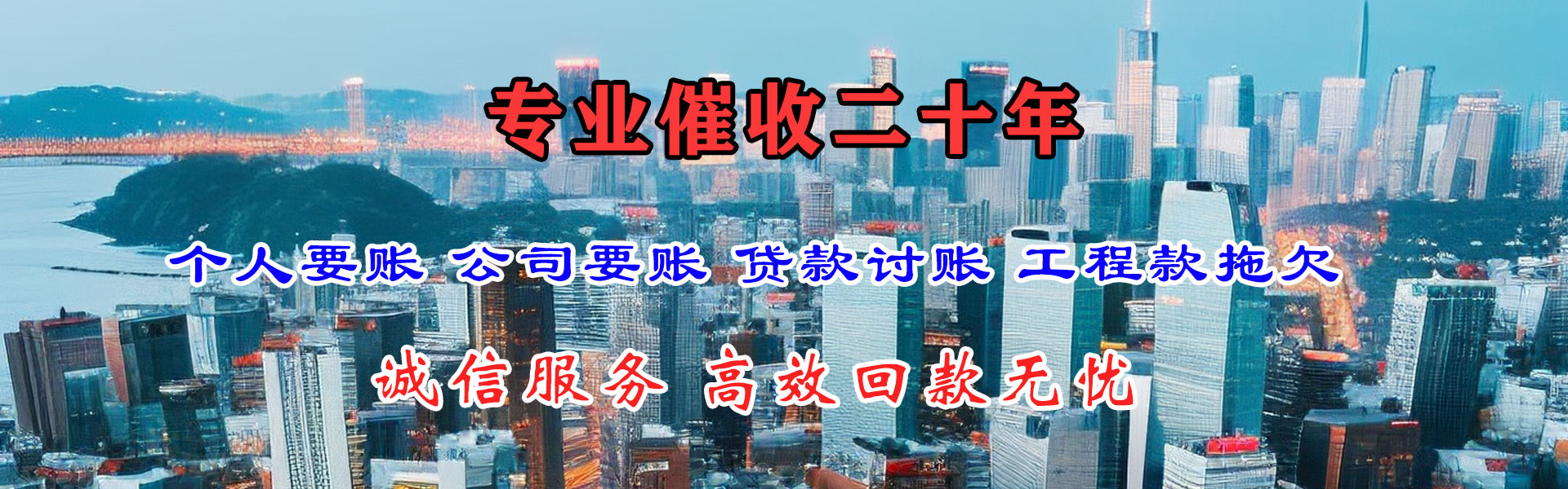 汉中收账公司