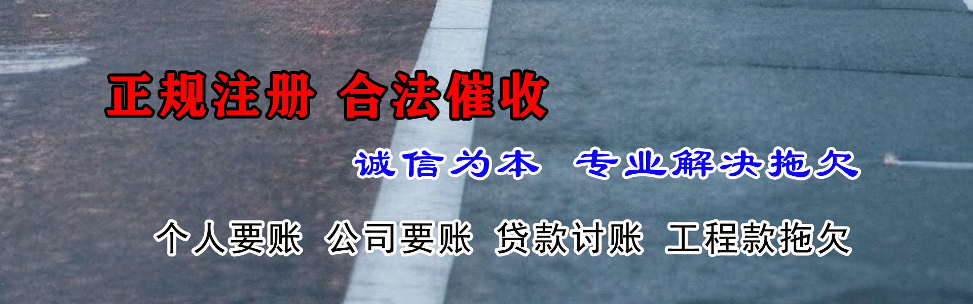 万宁要债公司