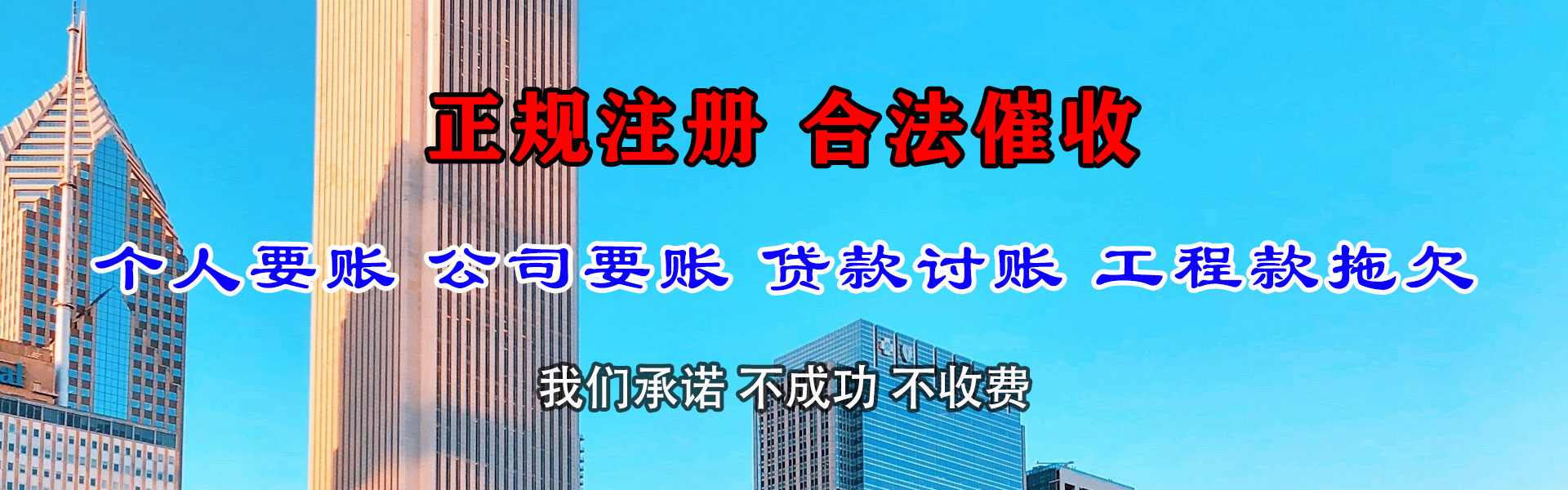 江西清账公司